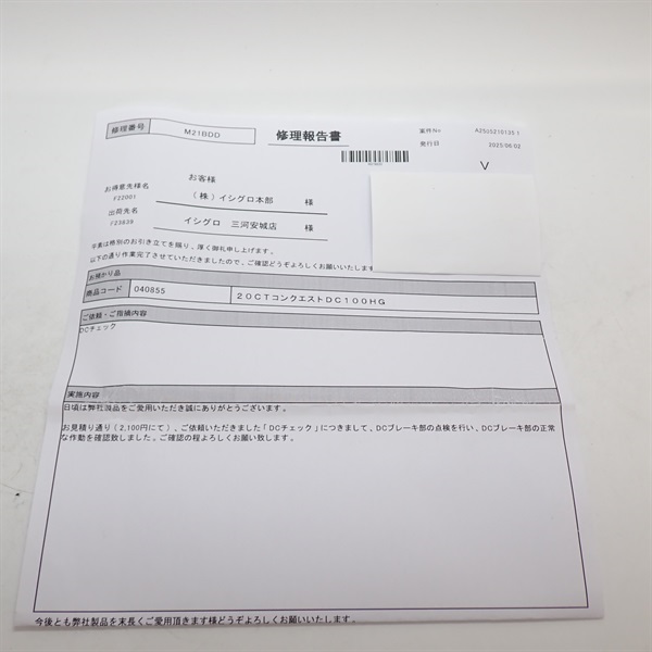 ２０カルカッタコンクエストＤＣ１００ＨＧ